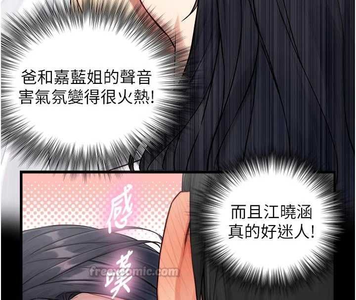 第21话-卢恩欣的惊人告白