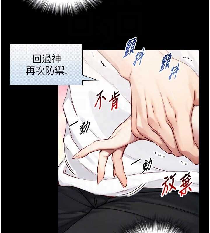 第21话-卢恩欣的惊人告白