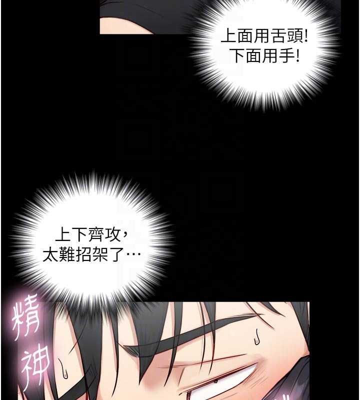 第21话-卢恩欣的惊人告白