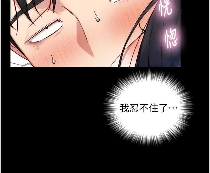 第21话-卢恩欣的惊人告白