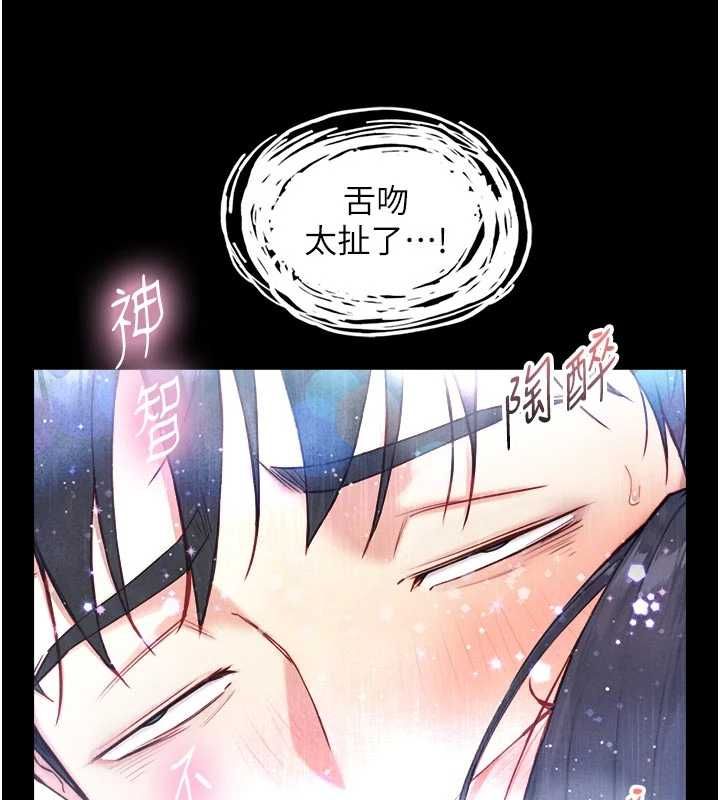 第21话-卢恩欣的惊人告白