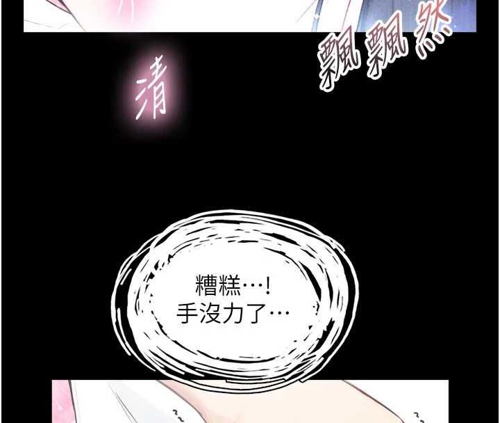 第21话-卢恩欣的惊人告白