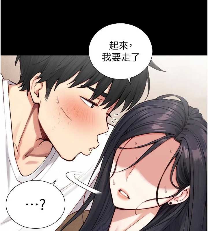 第21话-卢恩欣的惊人告白