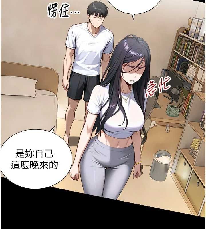 第21话-卢恩欣的惊人告白