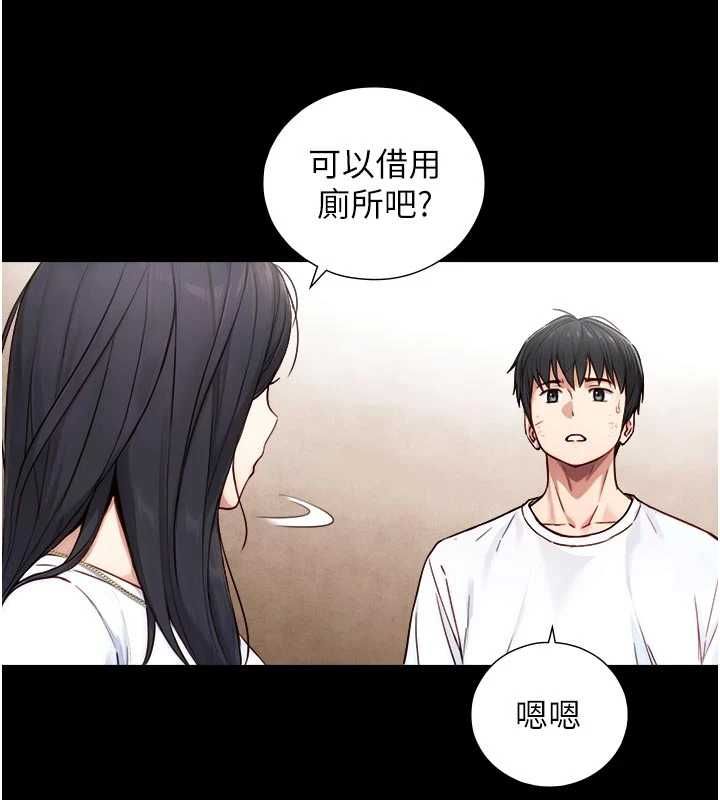 第21话-卢恩欣的惊人告白