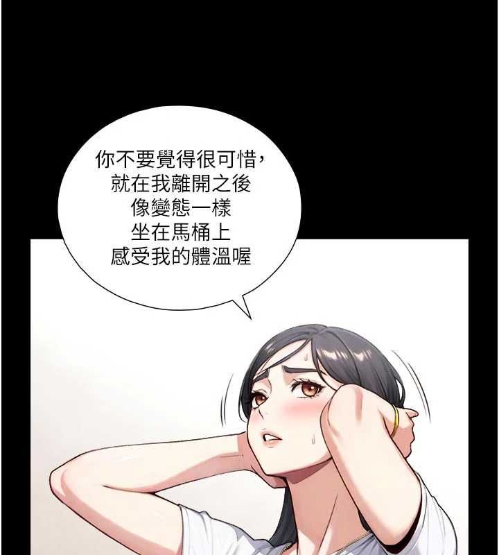 第21话-卢恩欣的惊人告白