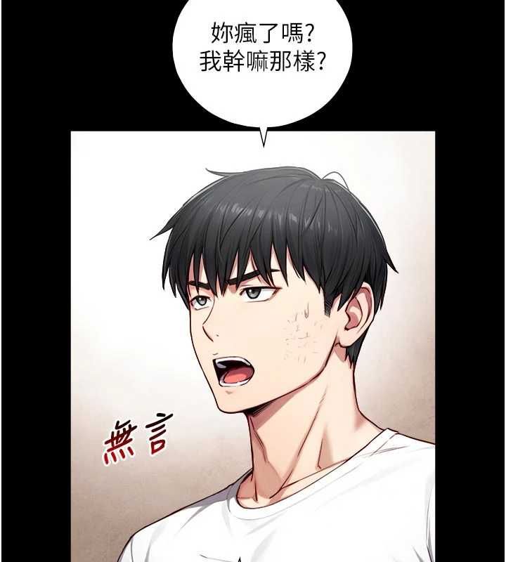 第21话-卢恩欣的惊人告白