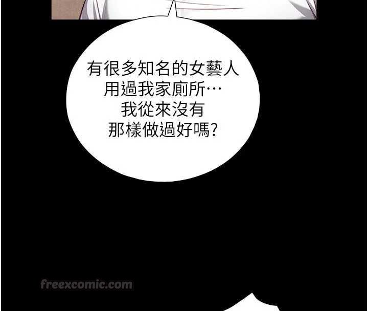 第21话-卢恩欣的惊人告白