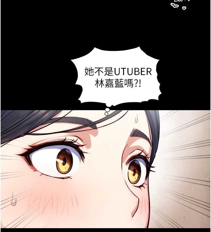 第21话-卢恩欣的惊人告白
