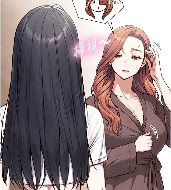 第21话-卢恩欣的惊人告白