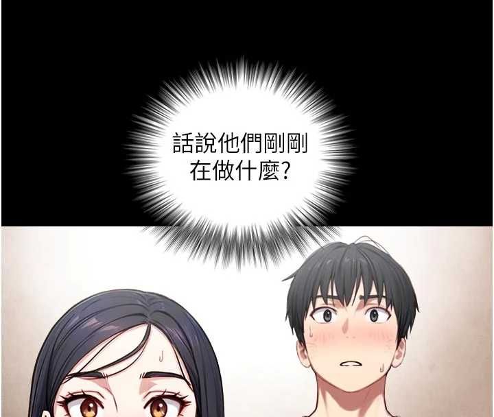 第21话-卢恩欣的惊人告白
