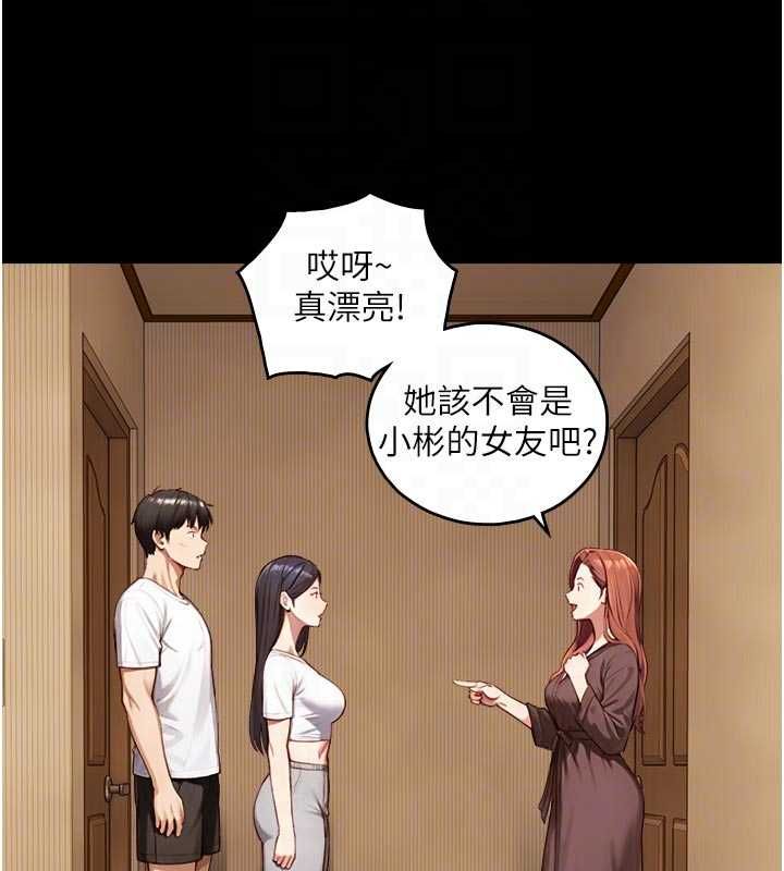 第21话-卢恩欣的惊人告白