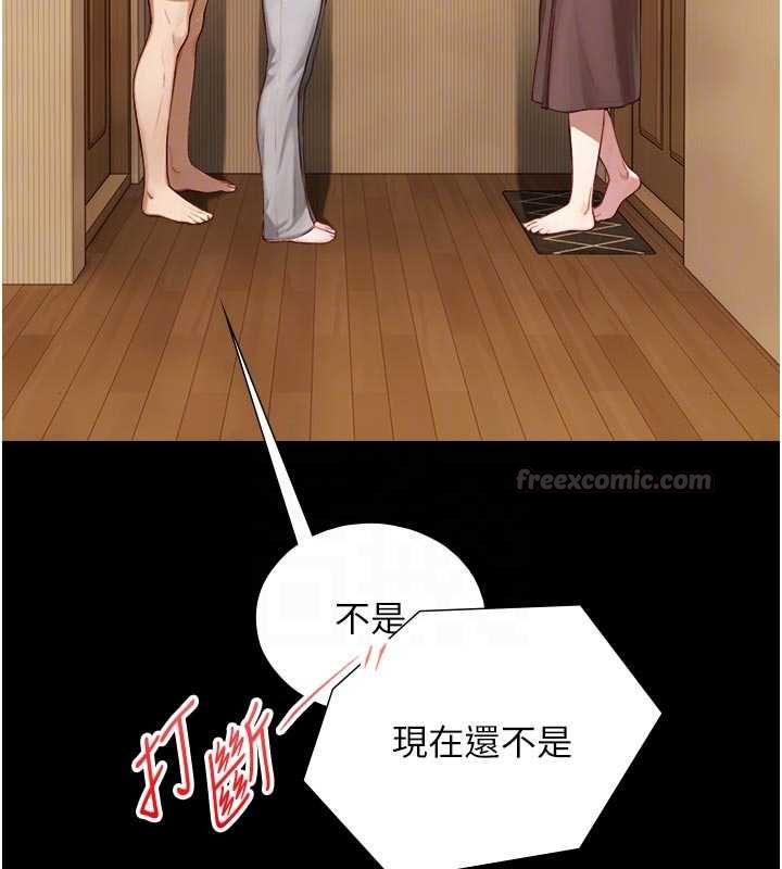 第21话-卢恩欣的惊人告白