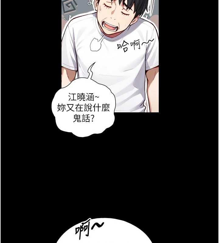 第21话-卢恩欣的惊人告白