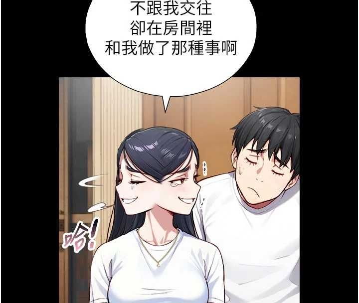 第21话-卢恩欣的惊人告白