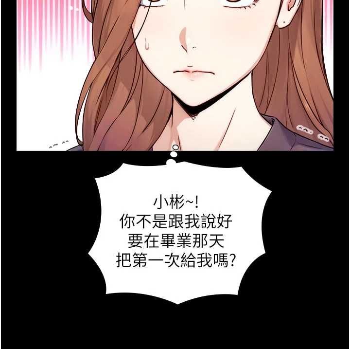 第21话-卢恩欣的惊人告白