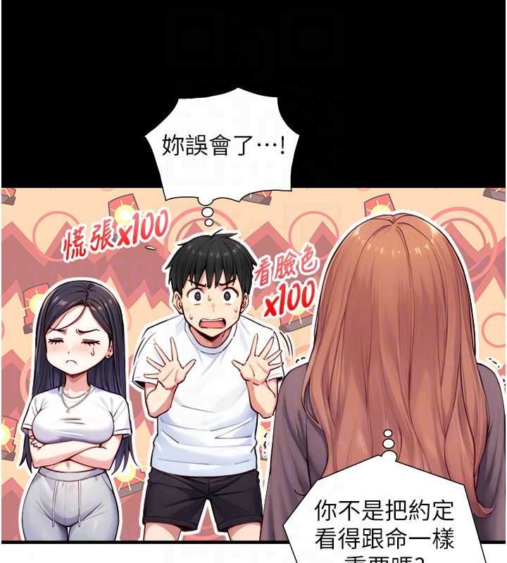 第21话-卢恩欣的惊人告白