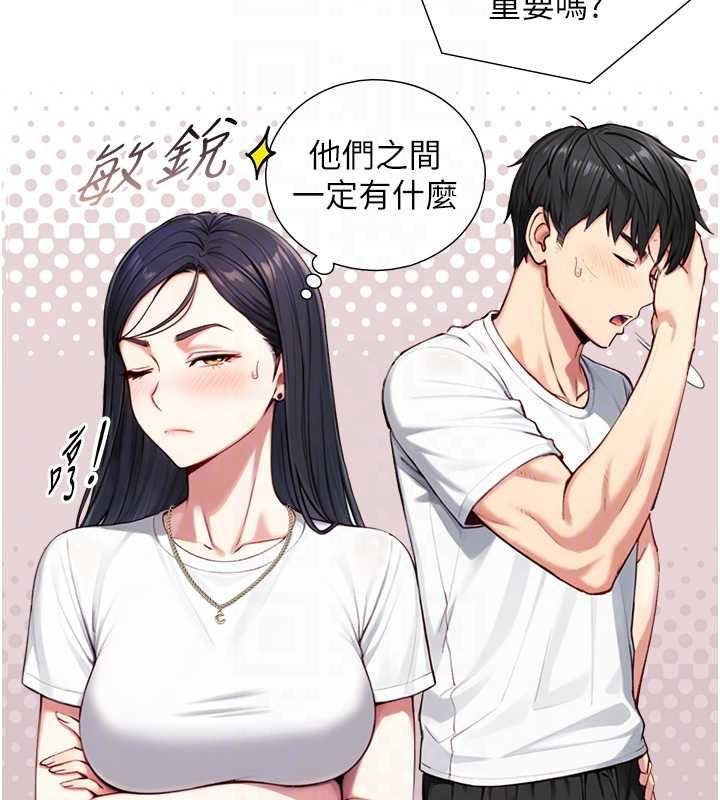 第21话-卢恩欣的惊人告白