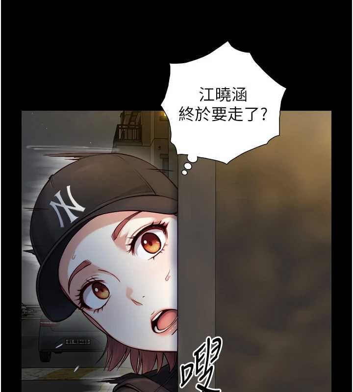 第21话-卢恩欣的惊人告白