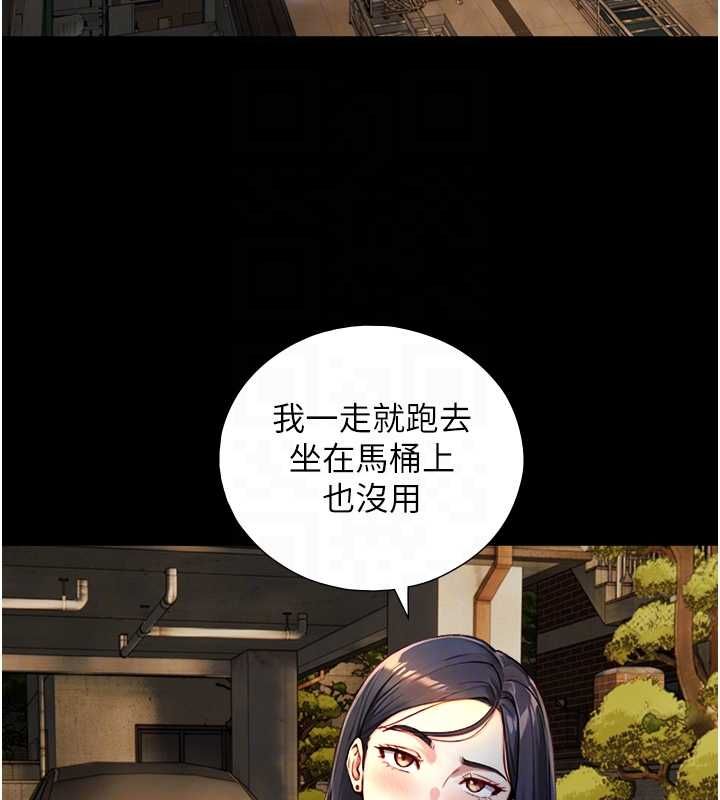 第21话-卢恩欣的惊人告白