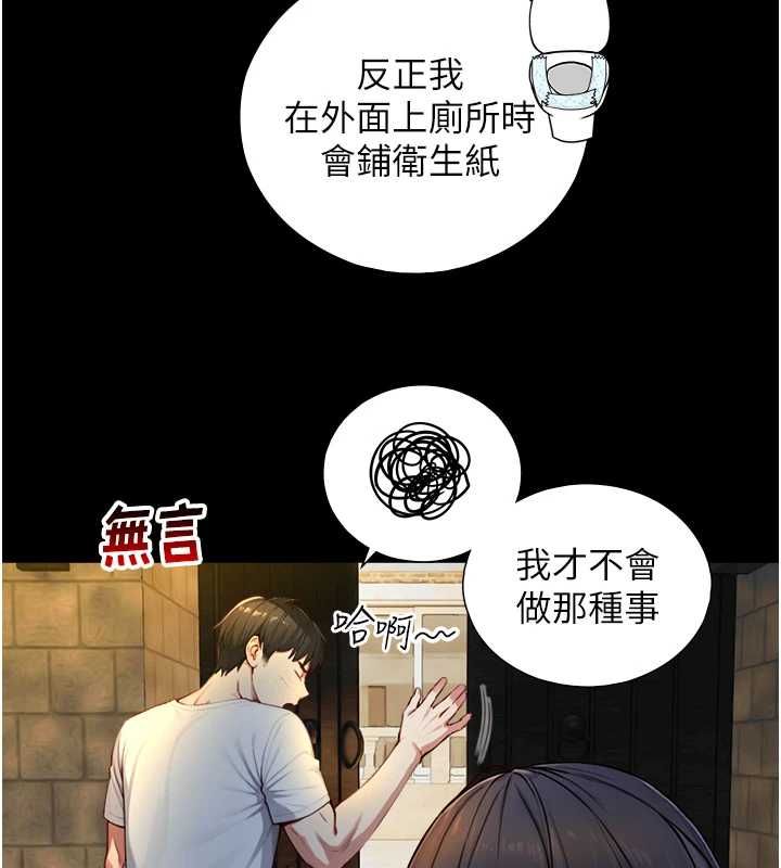 第21话-卢恩欣的惊人告白