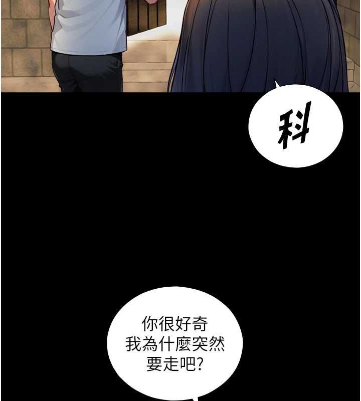 第21话-卢恩欣的惊人告白