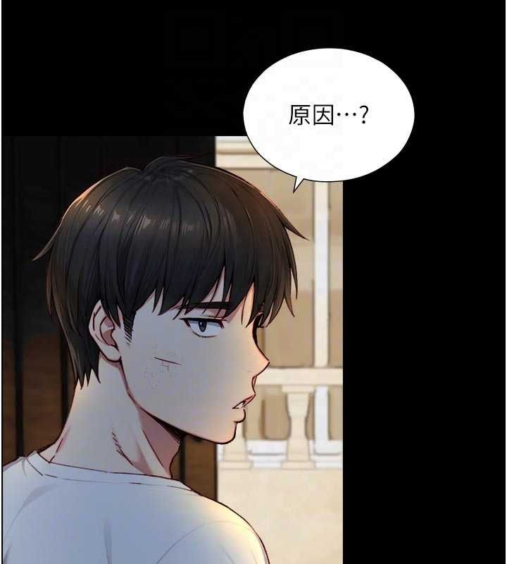 第21话-卢恩欣的惊人告白