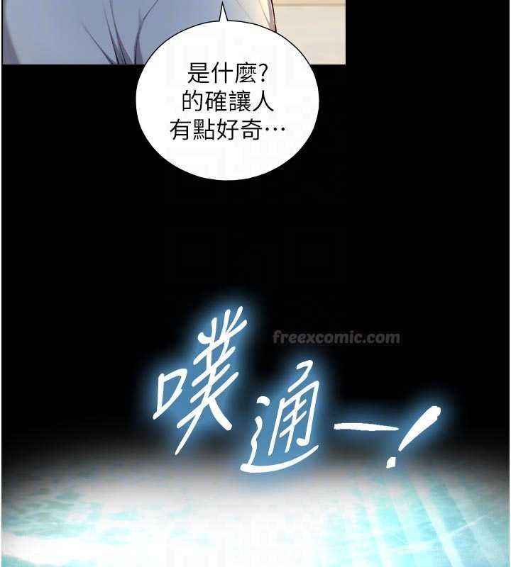 第21话-卢恩欣的惊人告白
