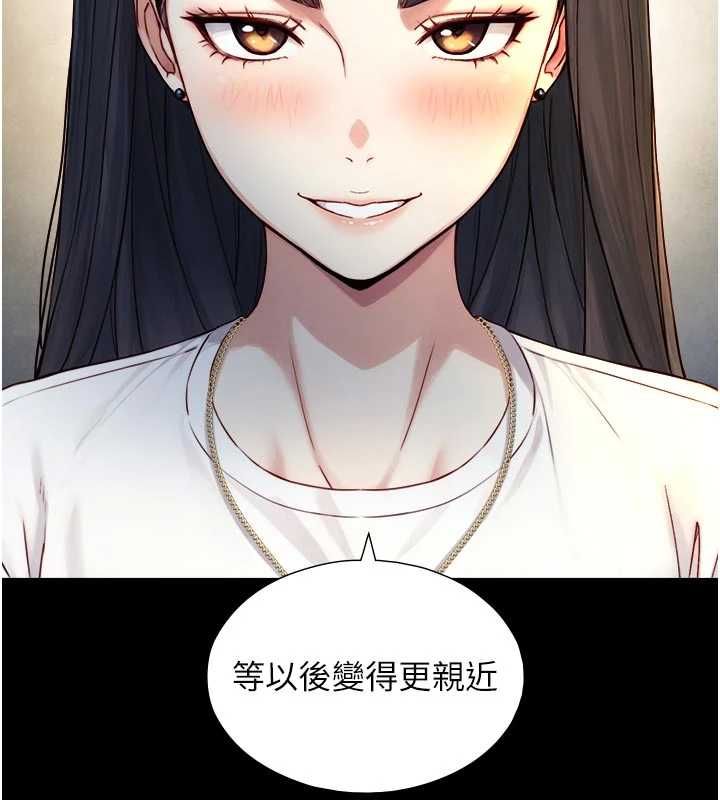 第21话-卢恩欣的惊人告白