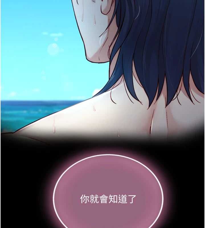 第21话-卢恩欣的惊人告白