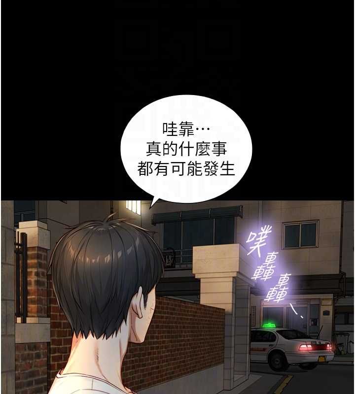 第21话-卢恩欣的惊人告白
