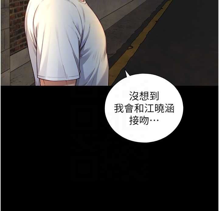 第21话-卢恩欣的惊人告白