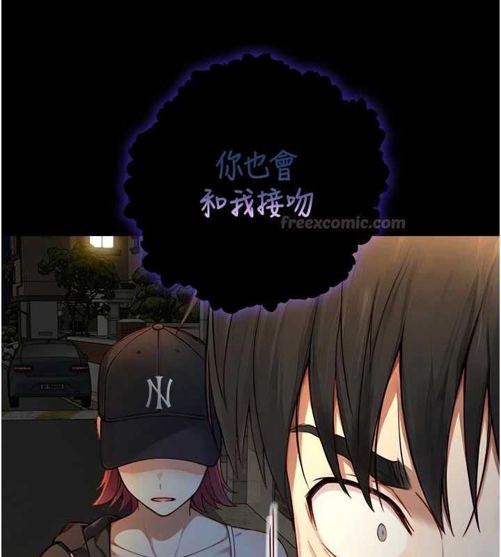 第21话-卢恩欣的惊人告白