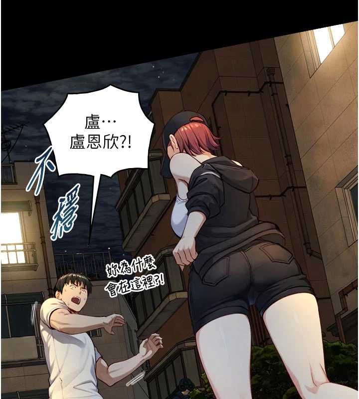 第21话-卢恩欣的惊人告白