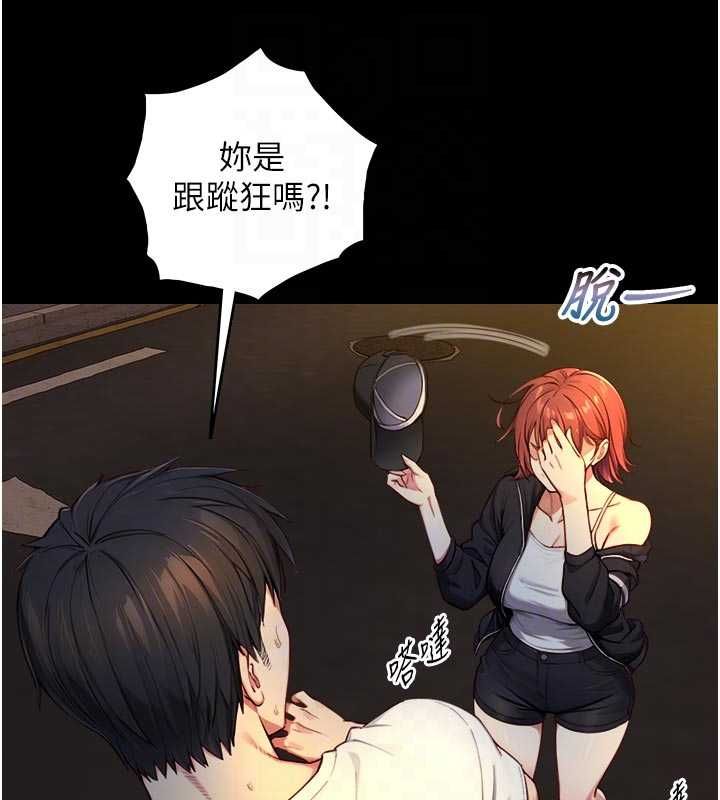 第21话-卢恩欣的惊人告白