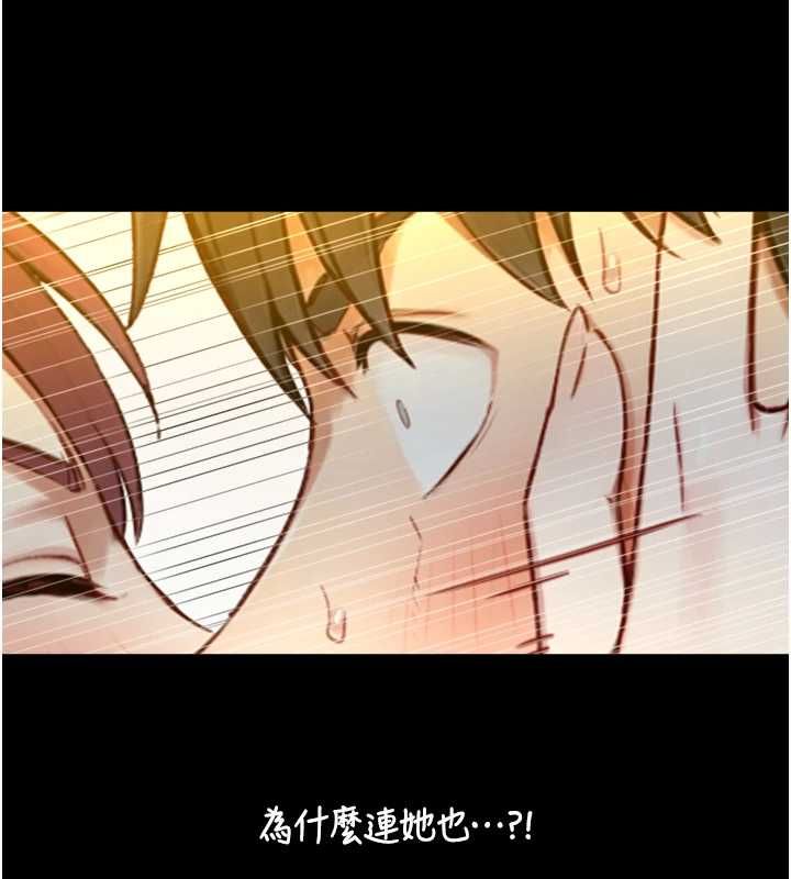 第21话-卢恩欣的惊人告白