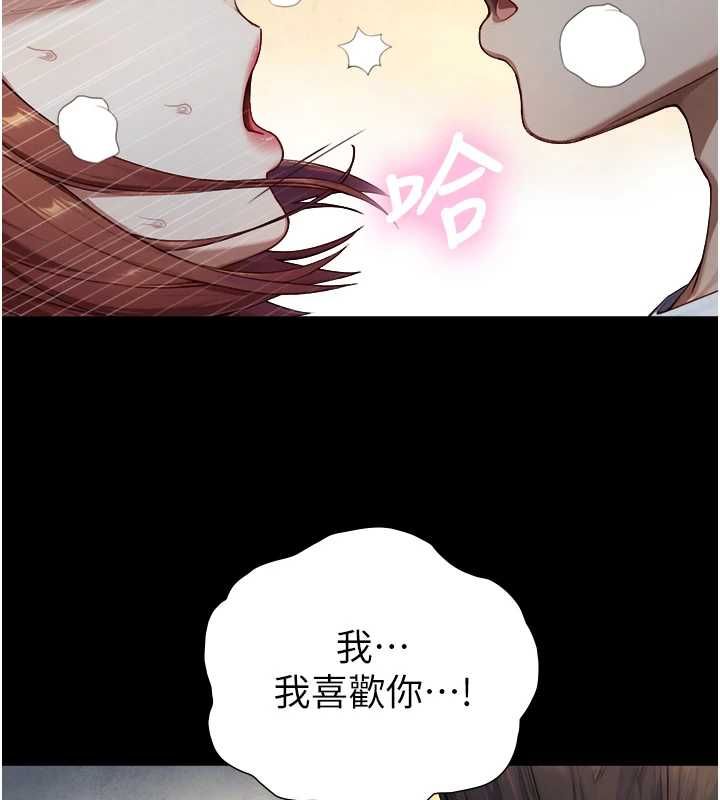 第21话-卢恩欣的惊人告白