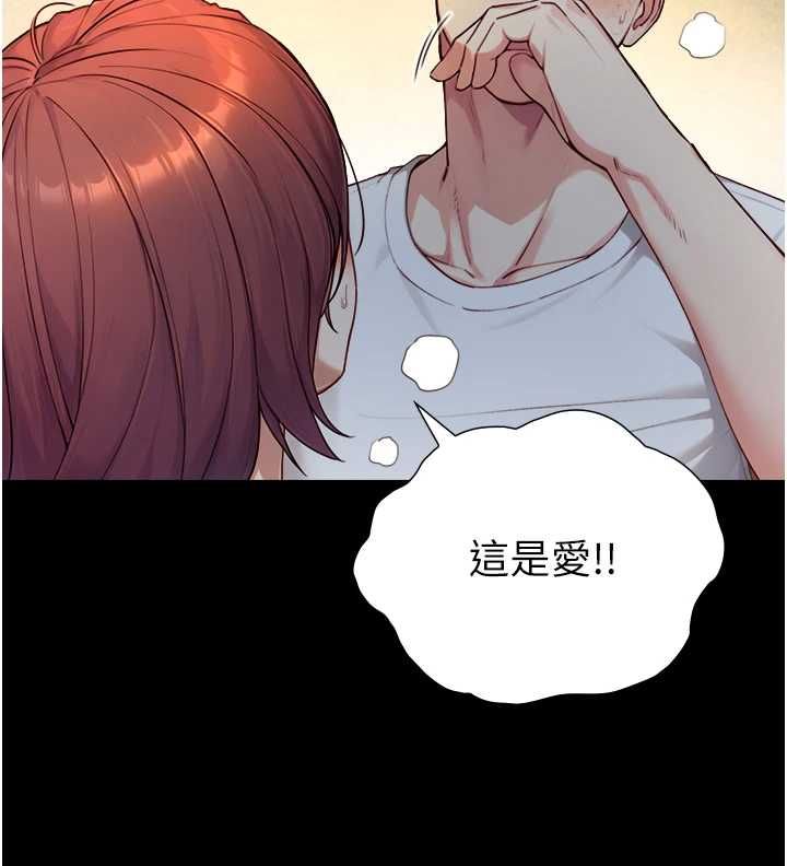 第21话-卢恩欣的惊人告白