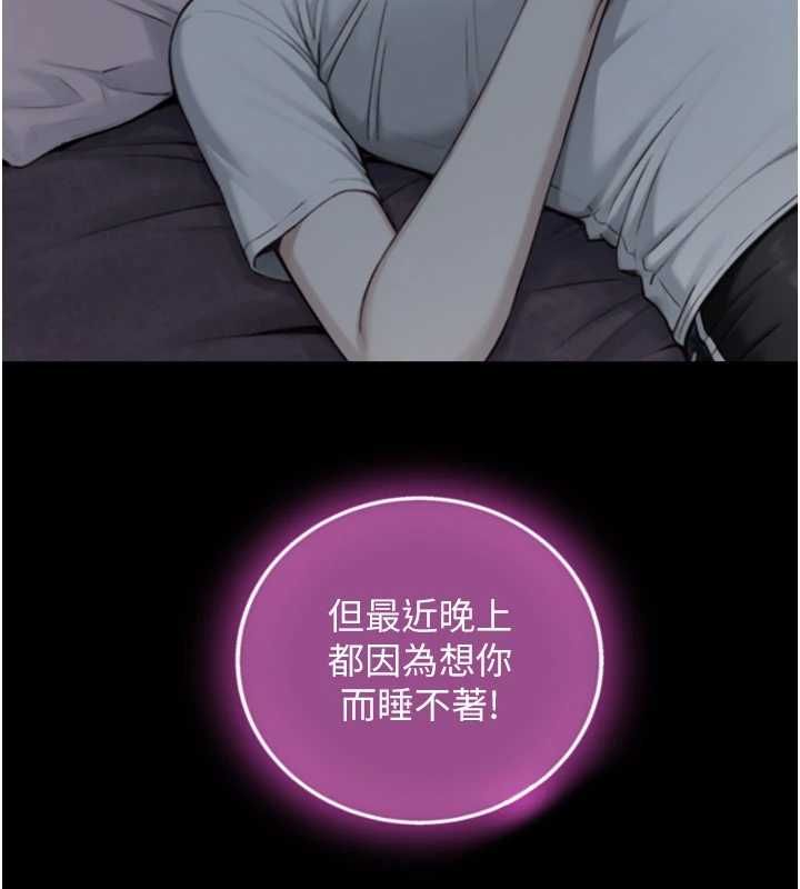 第21话-卢恩欣的惊人告白
