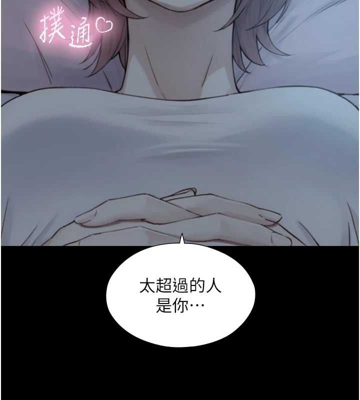 第21话-卢恩欣的惊人告白
