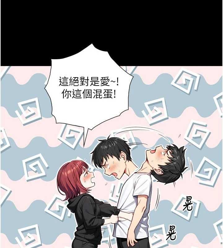 第21话-卢恩欣的惊人告白