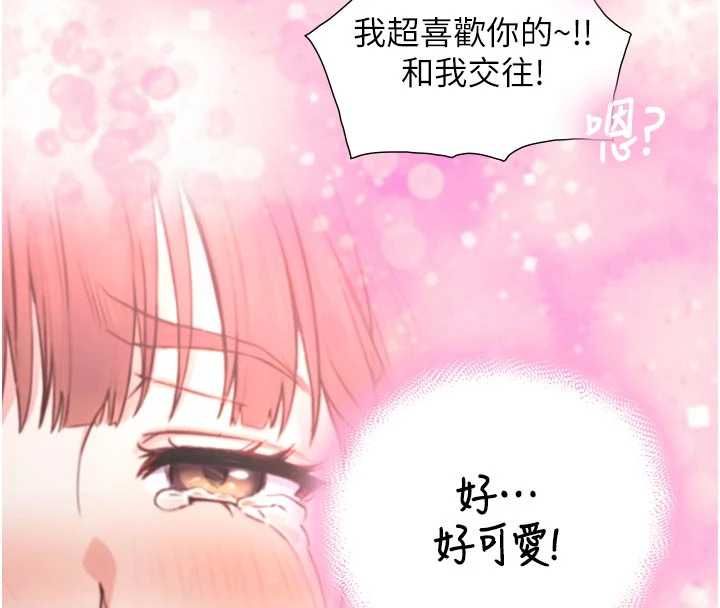 第21话-卢恩欣的惊人告白