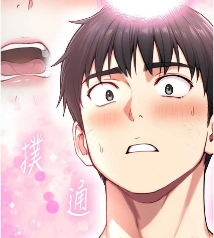 第21话-卢恩欣的惊人告白