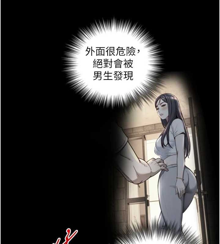 第21话-卢恩欣的惊人告白