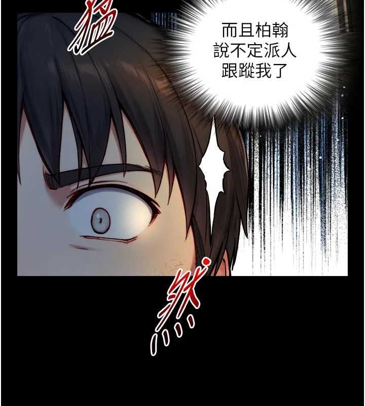 第21话-卢恩欣的惊人告白