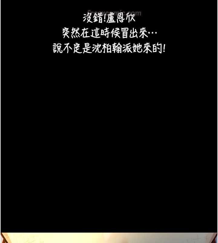 第21话-卢恩欣的惊人告白