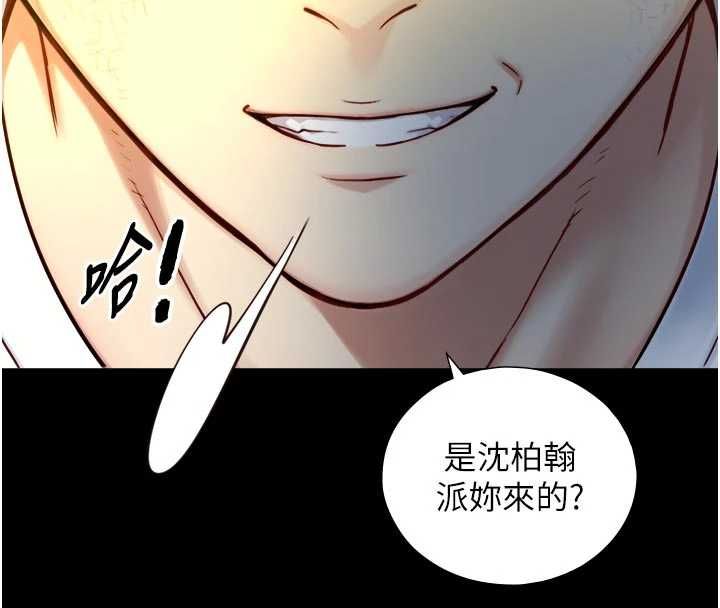 第21话-卢恩欣的惊人告白
