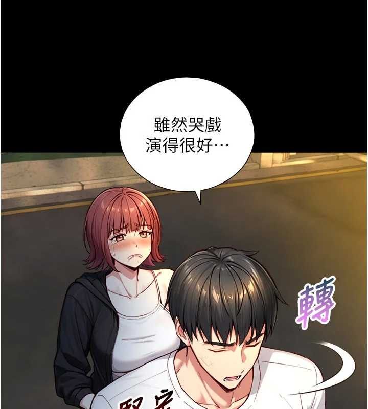 第21话-卢恩欣的惊人告白