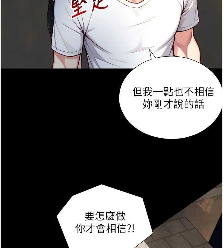 第21话-卢恩欣的惊人告白