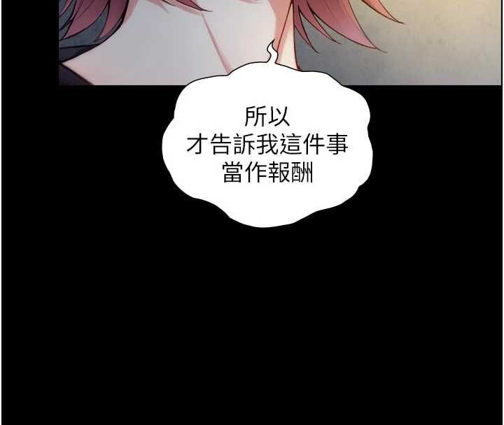 第21话-卢恩欣的惊人告白